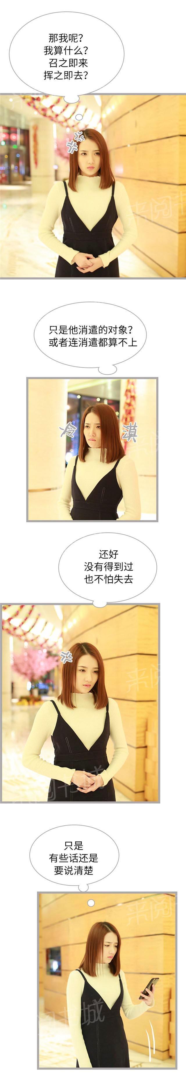 第44话 你怎么在这里4