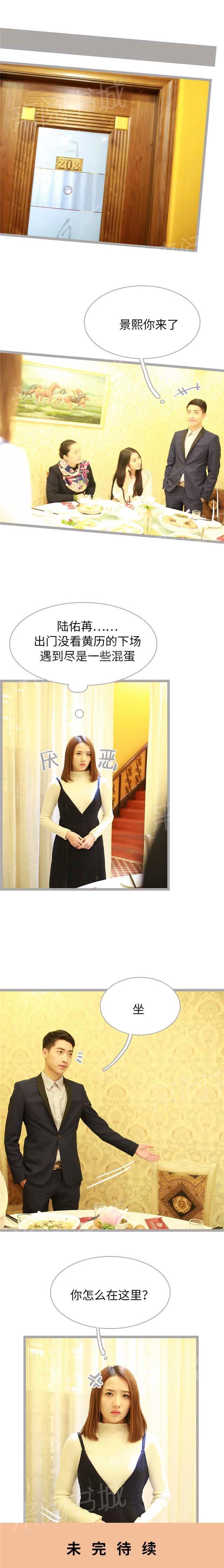 第44话 你怎么在这里7