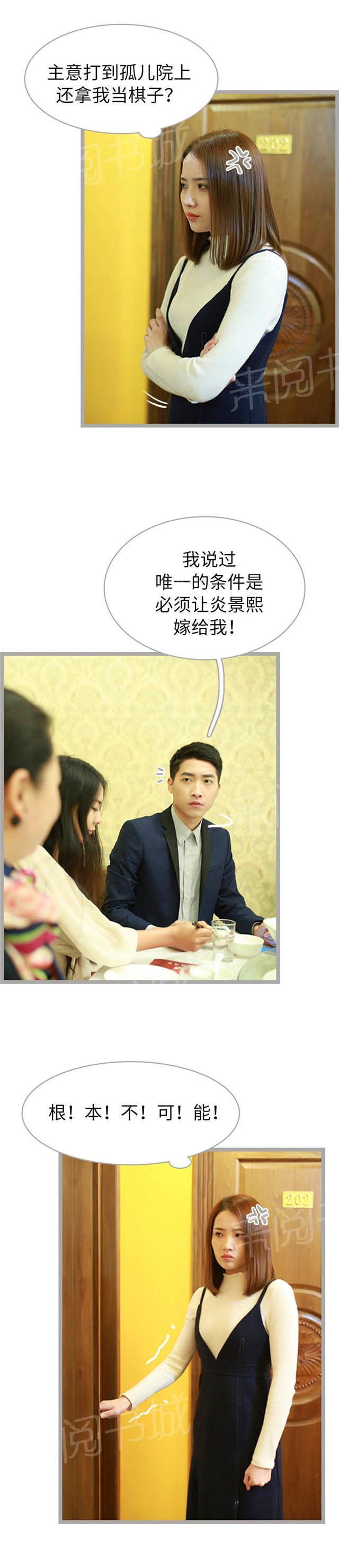 第45话 从此恩断义绝4