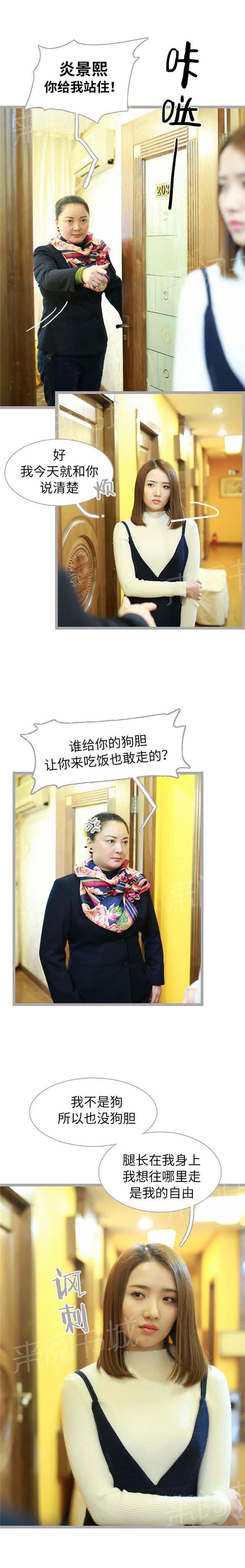 第45话 从此恩断义绝6