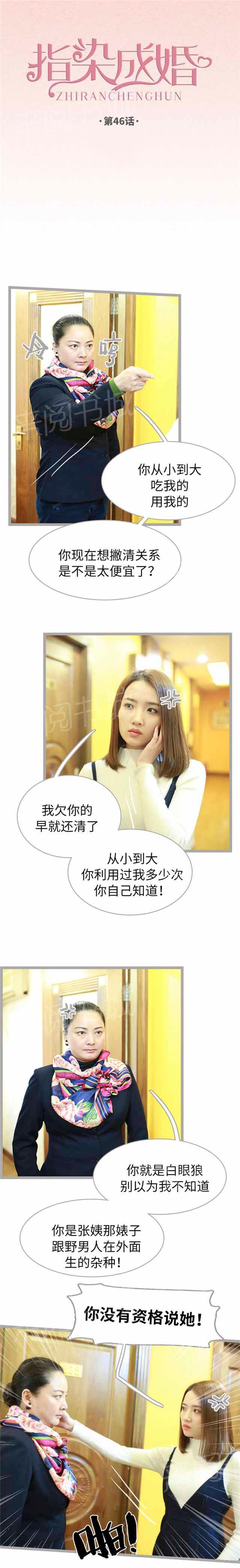 第46话 啊！血！0