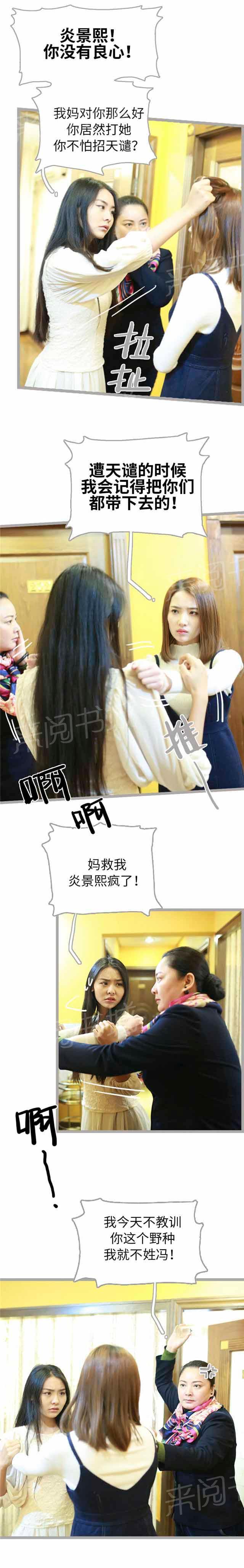 第46话 啊！血！1