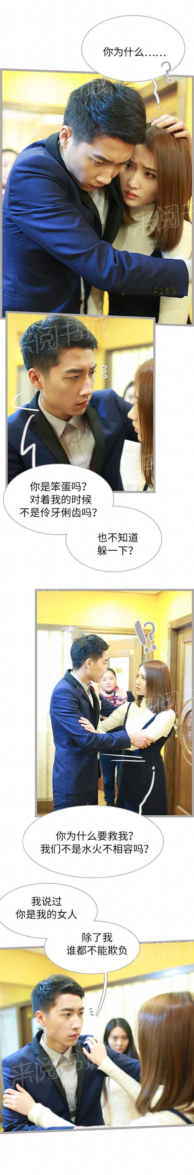 第46话 啊！血！3