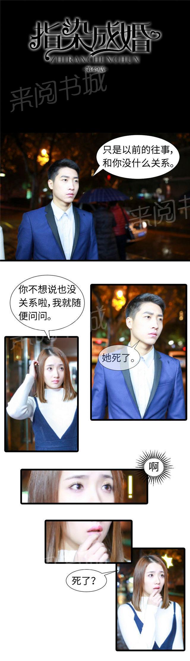 第49话 如果说我认定你了呢？0
