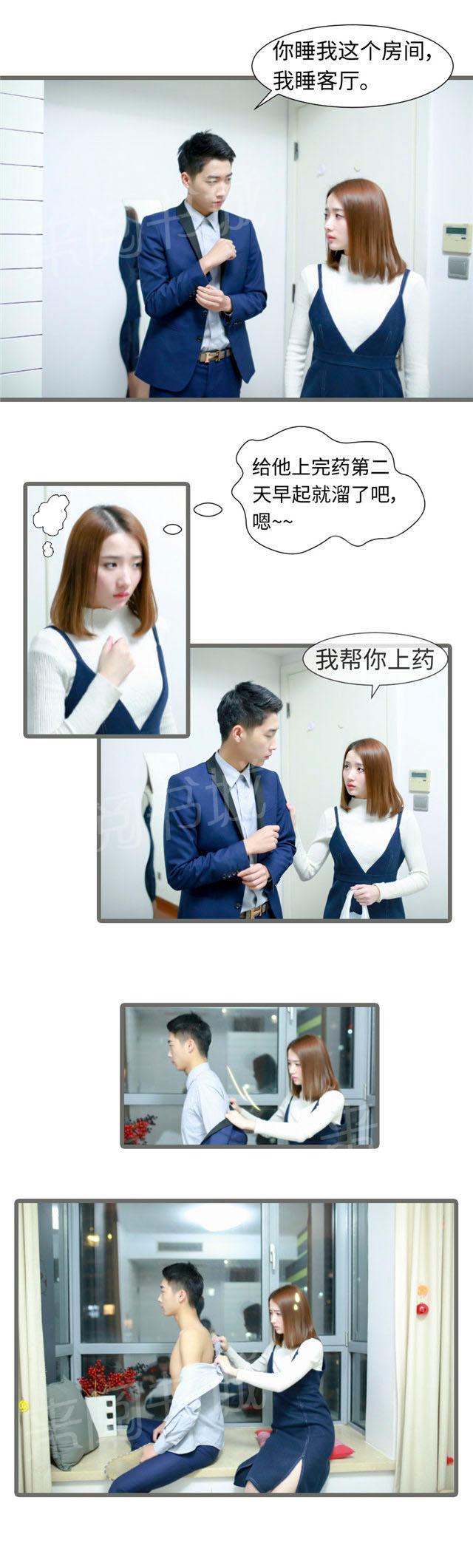 第49话 如果说我认定你了呢？3