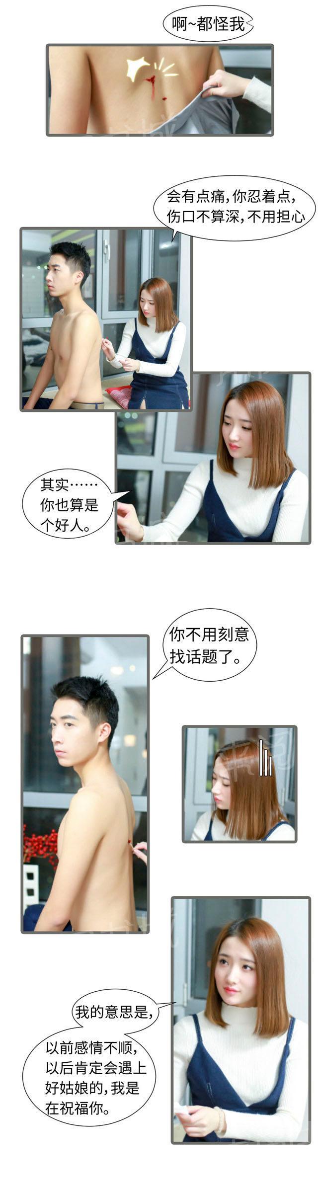 第49话 如果说我认定你了呢？4