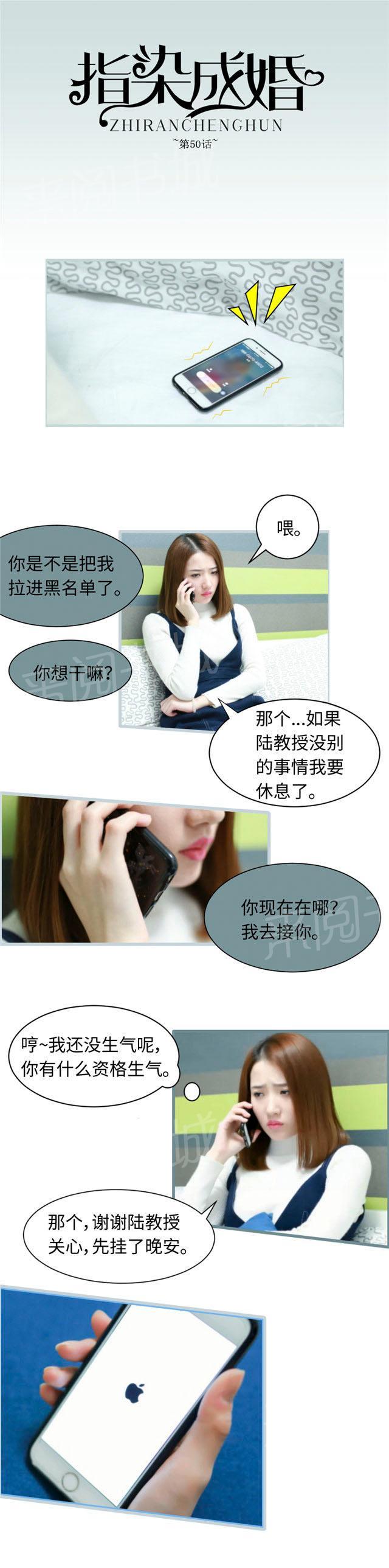 第50话 谢谢你肯帮我0