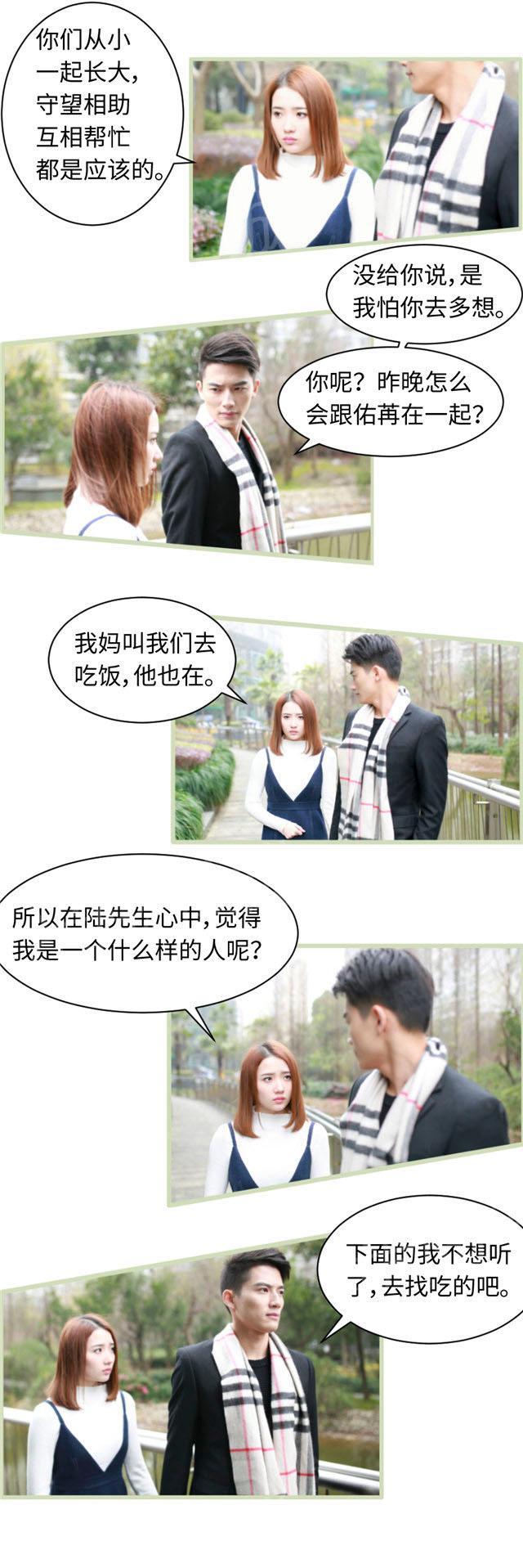 第50话 谢谢你肯帮我4