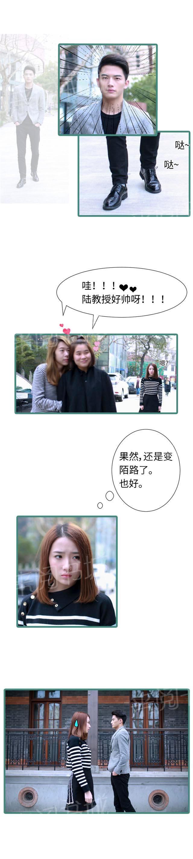 第53话 你没事吧1