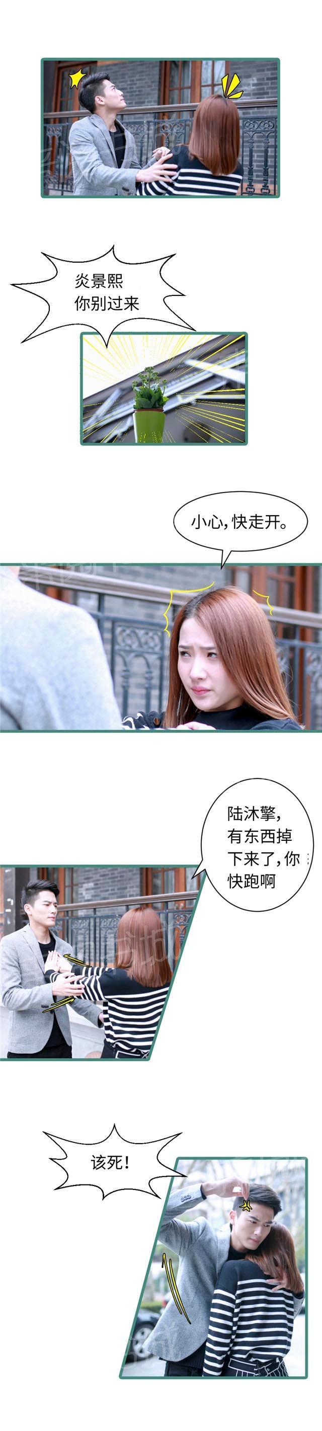 第53话 你没事吧3