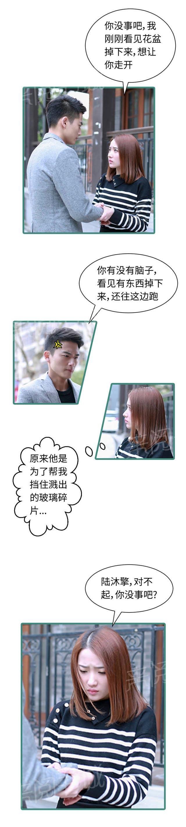 第53话 你没事吧5