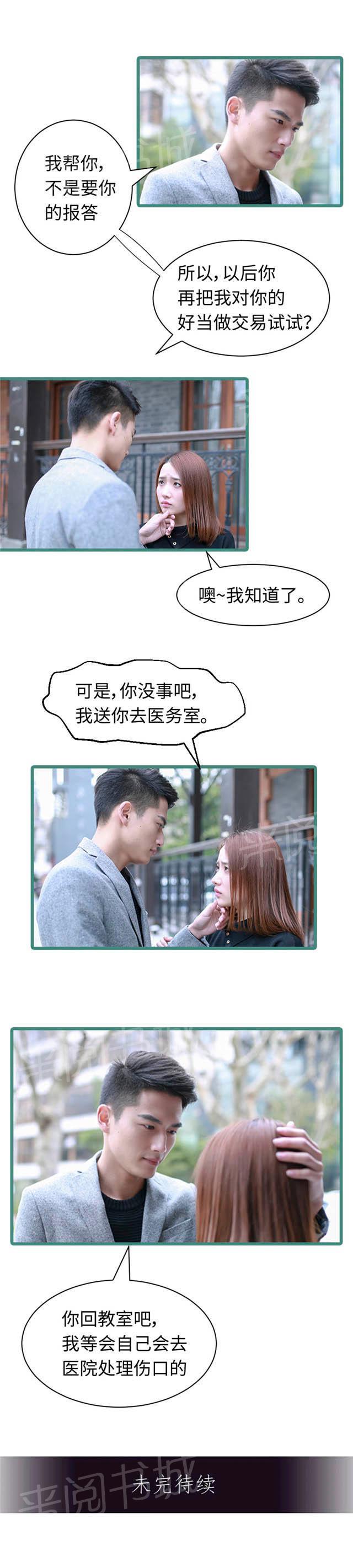 第53话 你没事吧7
