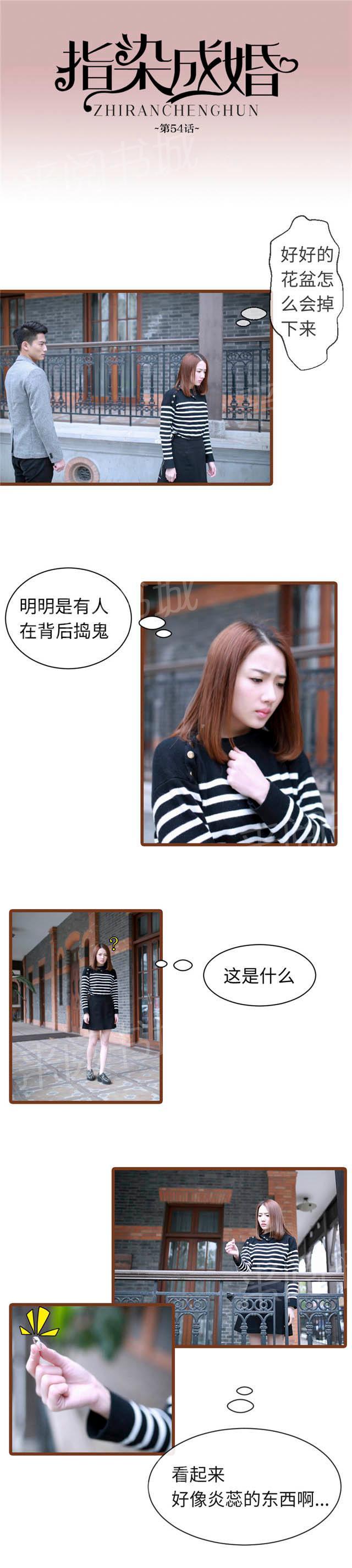 第54话 给她一个惊吓0