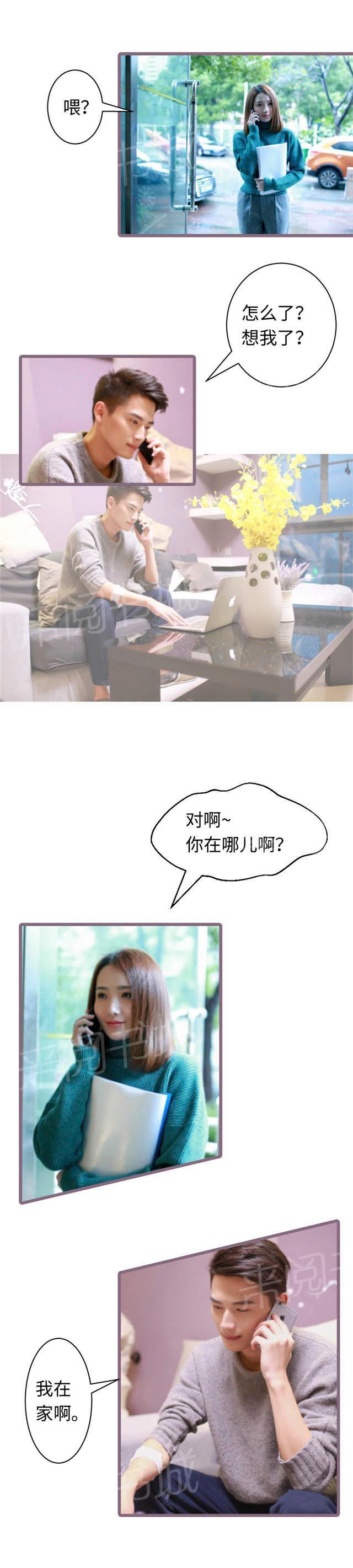 第54话 给她一个惊吓4