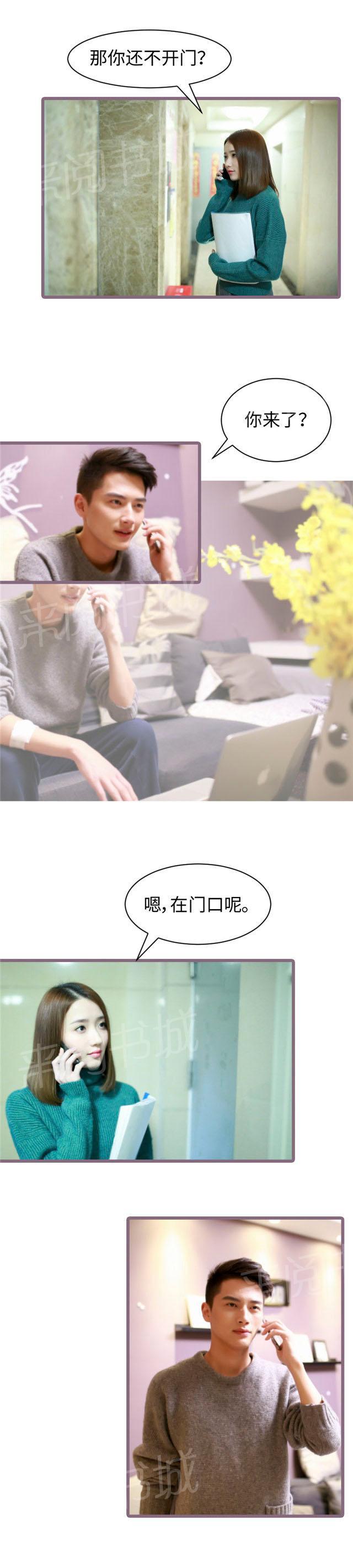 第54话 给她一个惊吓5