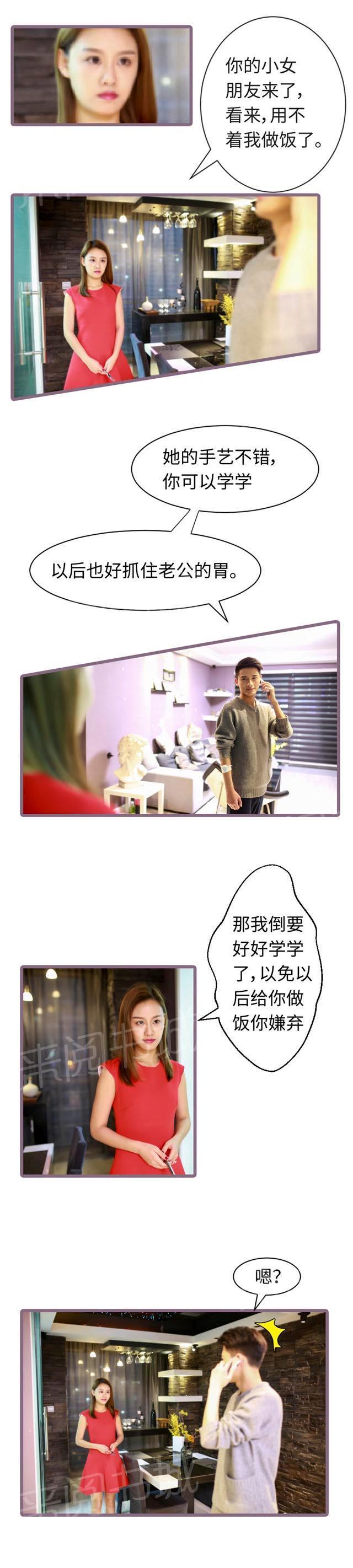 第54话 给她一个惊吓6