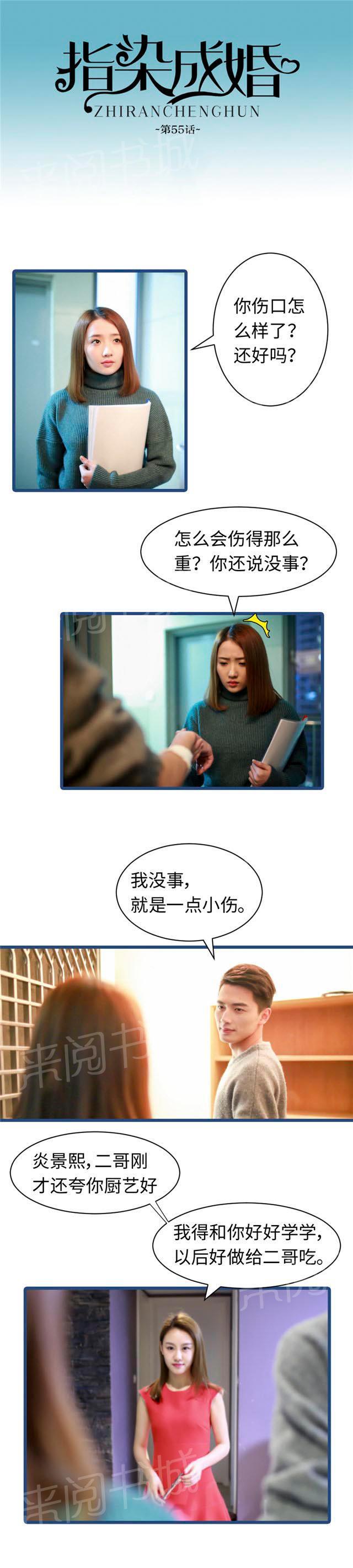 第55话 是我的，别和我抢！0
