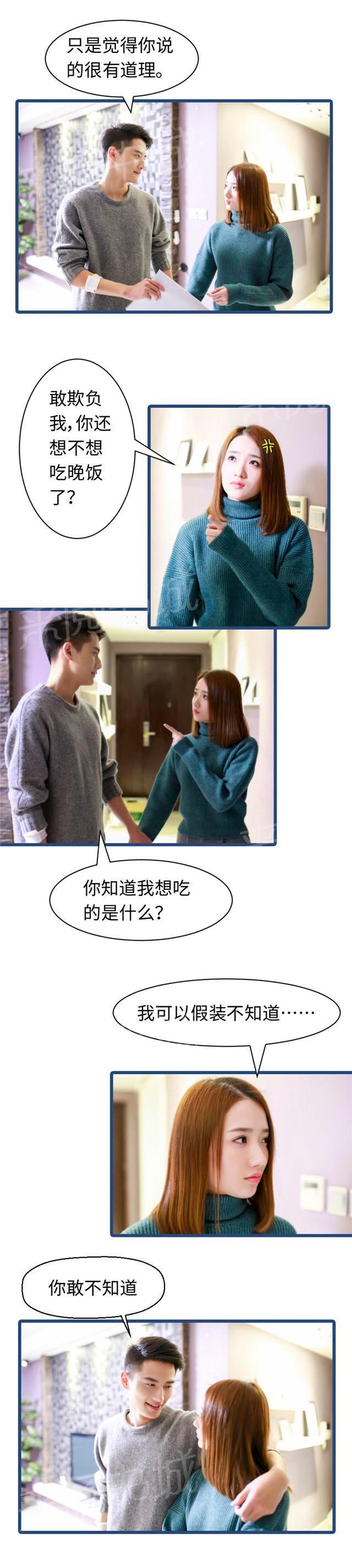 第55话 是我的，别和我抢！2