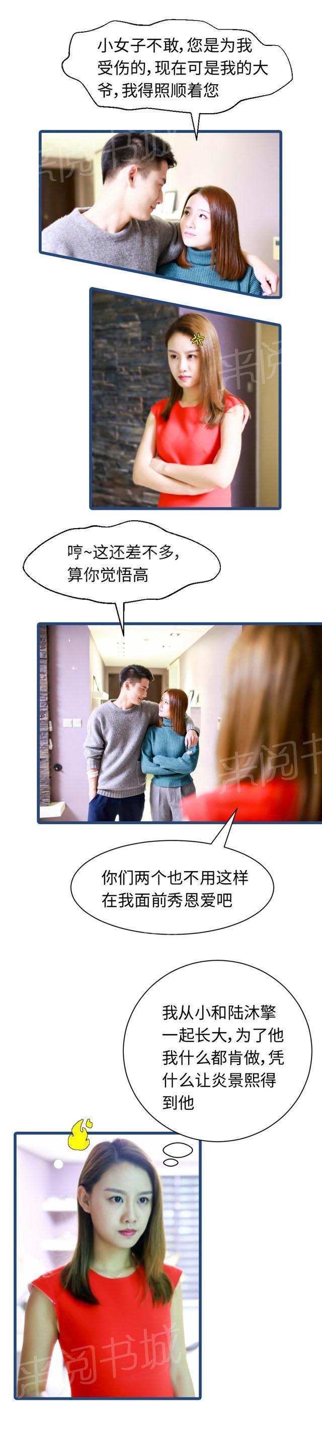 第55话 是我的，别和我抢！3