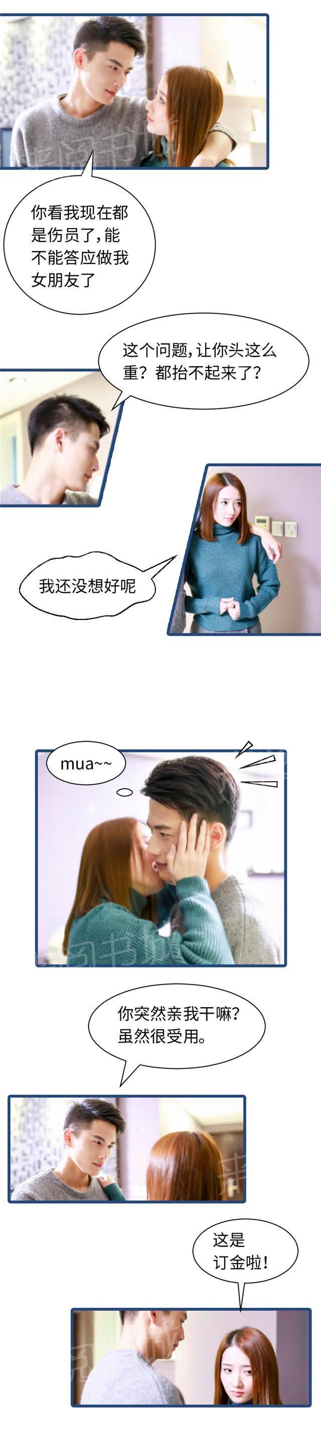 第55话 是我的，别和我抢！4