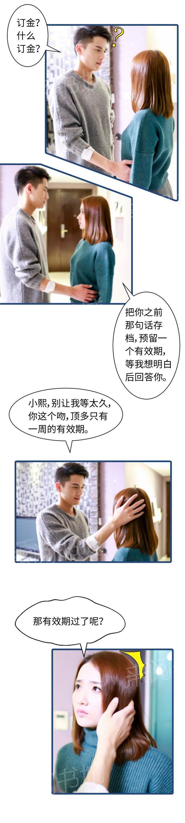 第55话 是我的，别和我抢！5