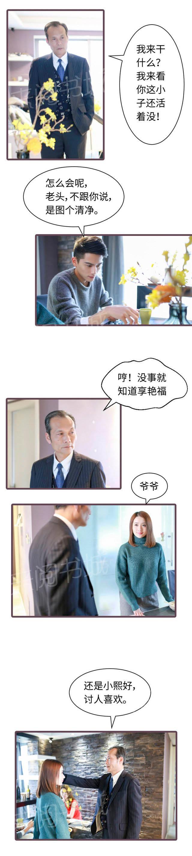 第57话 小熙做饭真好吃2