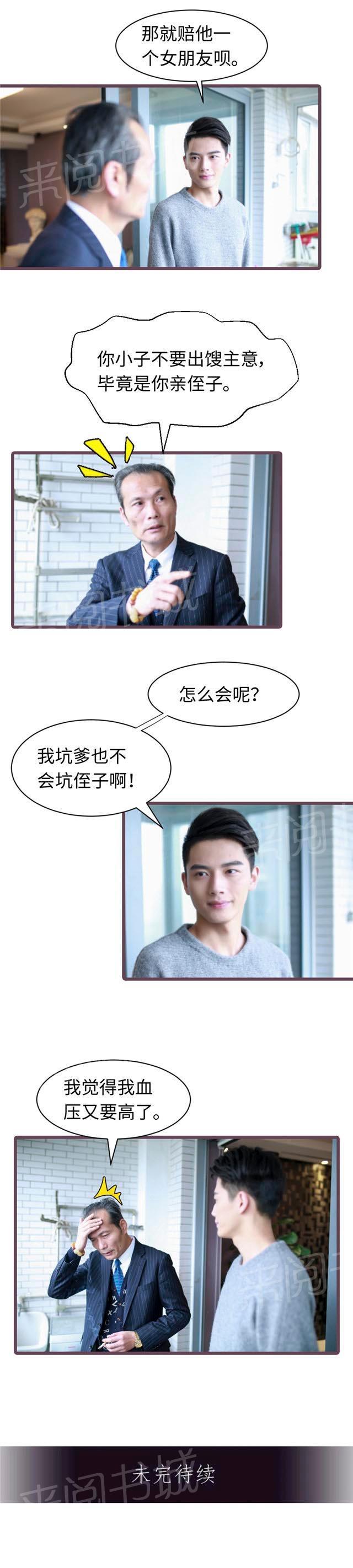 第57话 小熙做饭真好吃7