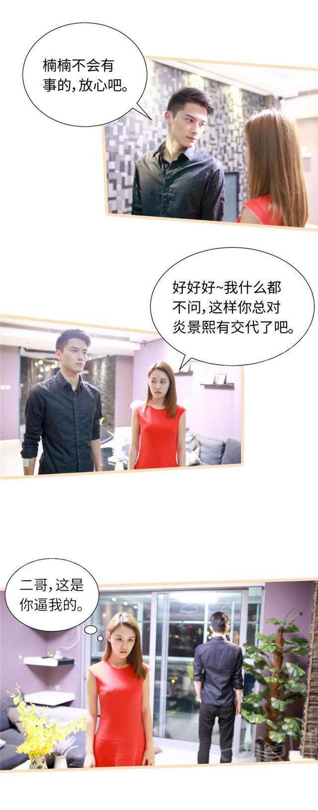 第58话 楠楠不见了6