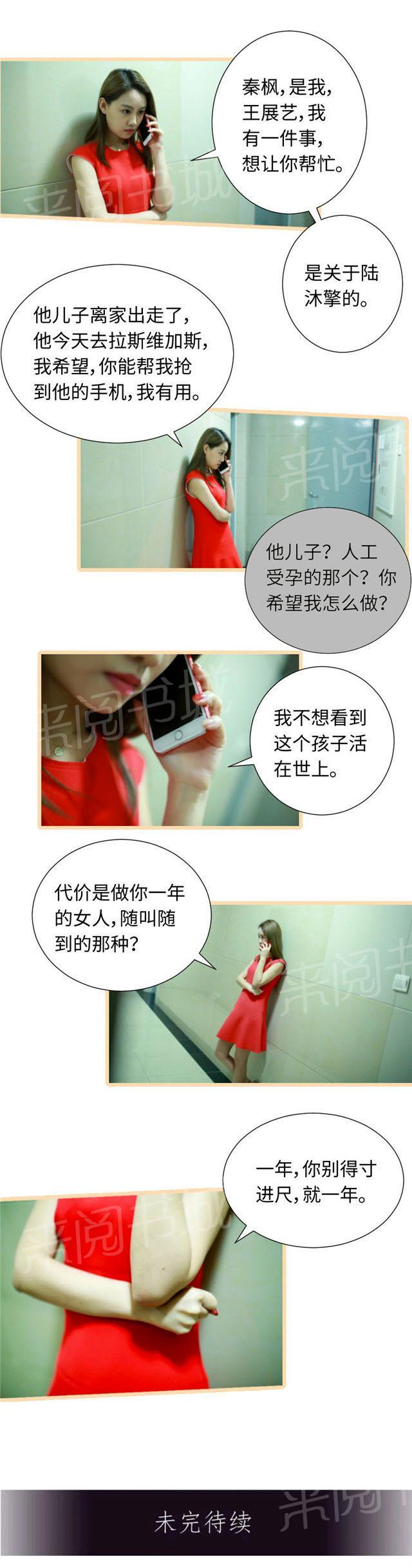 第58话 楠楠不见了7