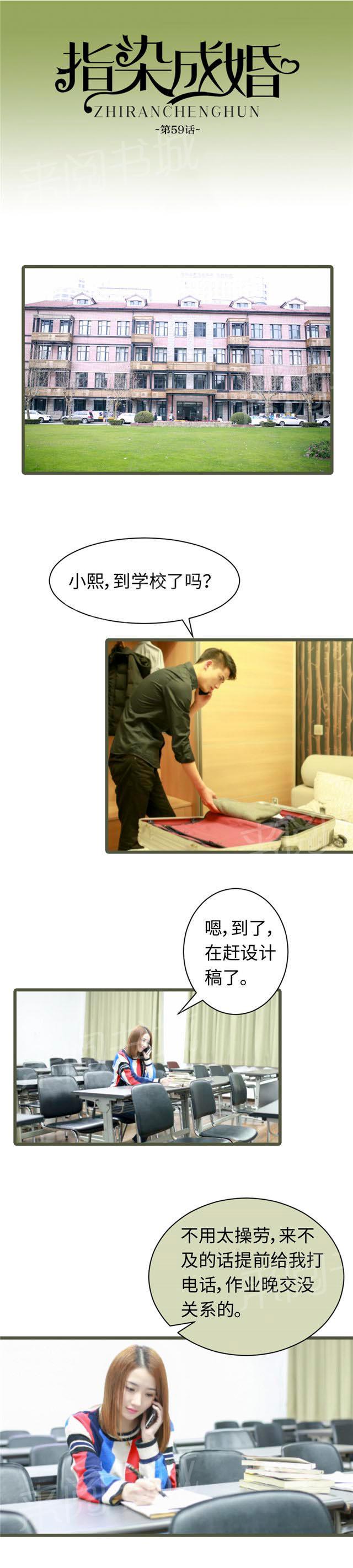 第59话 户口迁移出去？0
