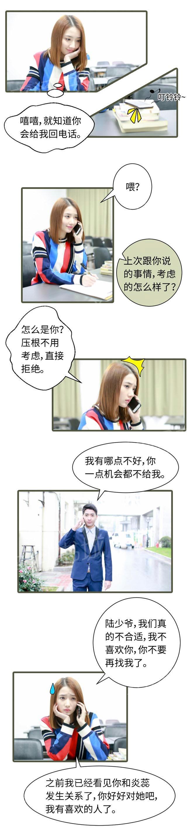 第59话 户口迁移出去？3