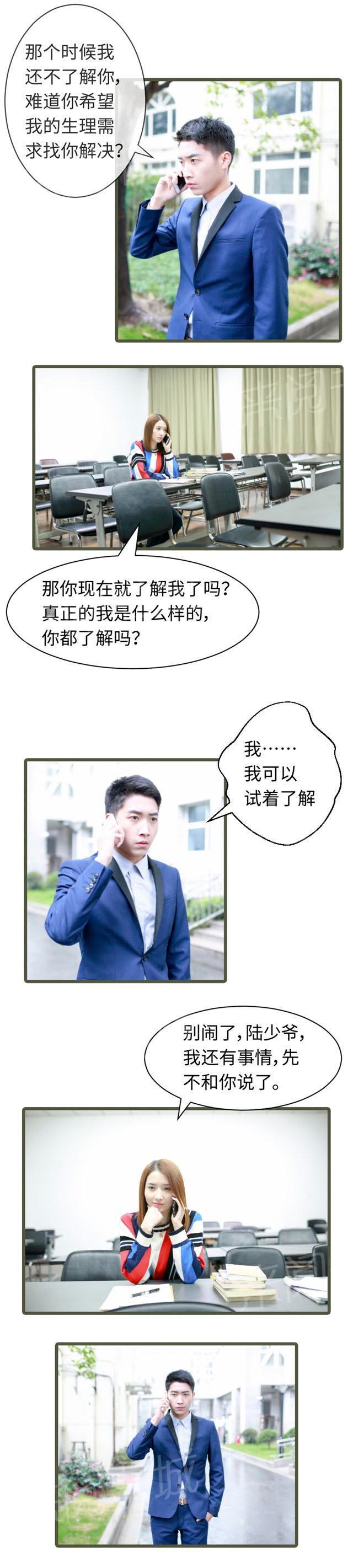 第59话 户口迁移出去？4