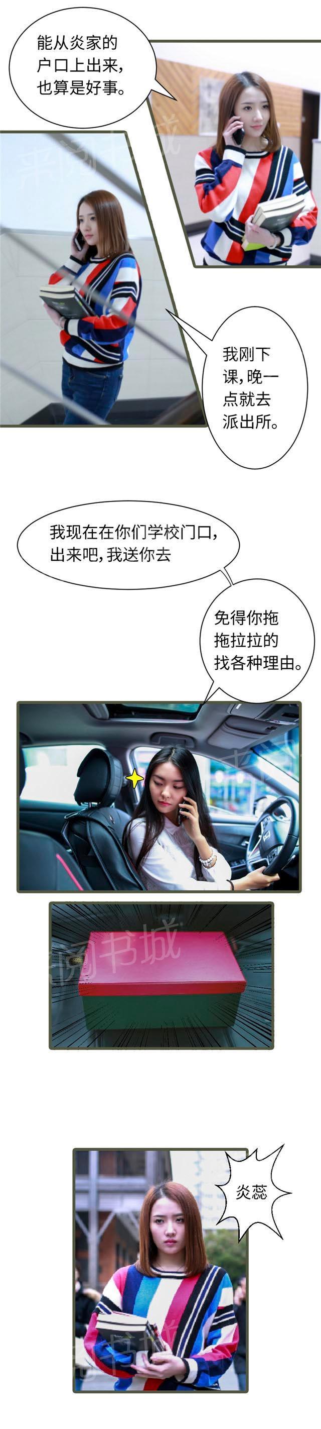 第59话 户口迁移出去？6