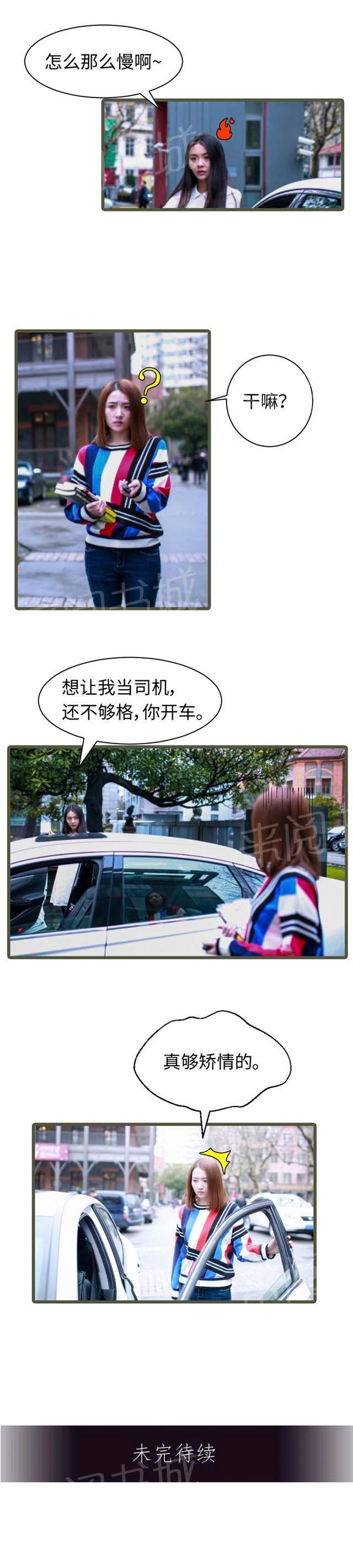 第59话 户口迁移出去？7