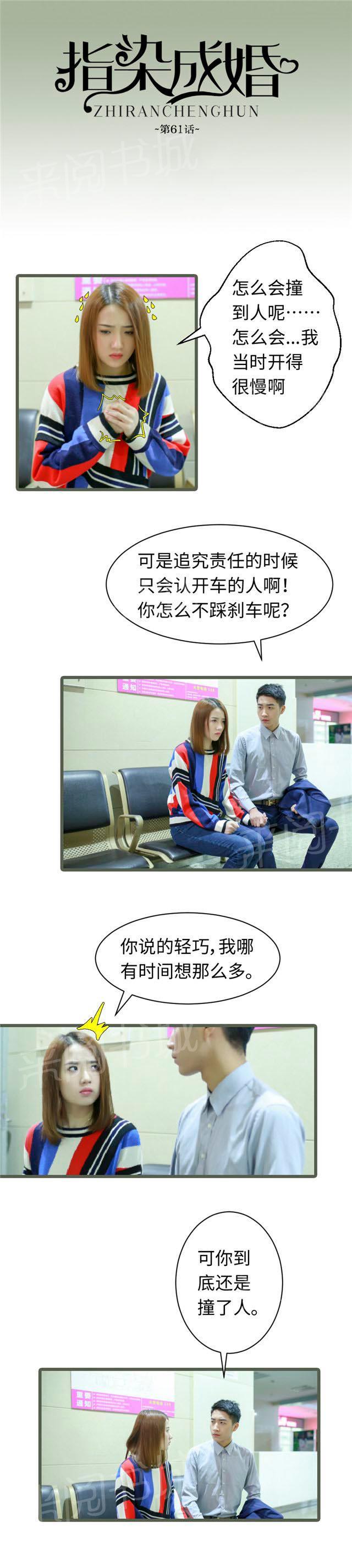 第61话 赔一百万？0