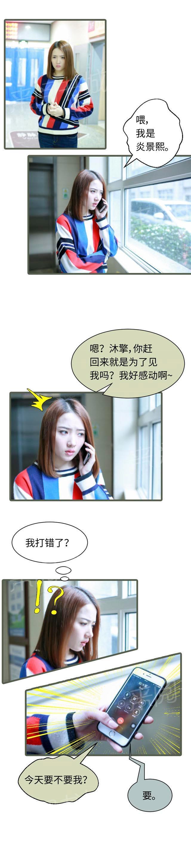 第61话 赔一百万？2