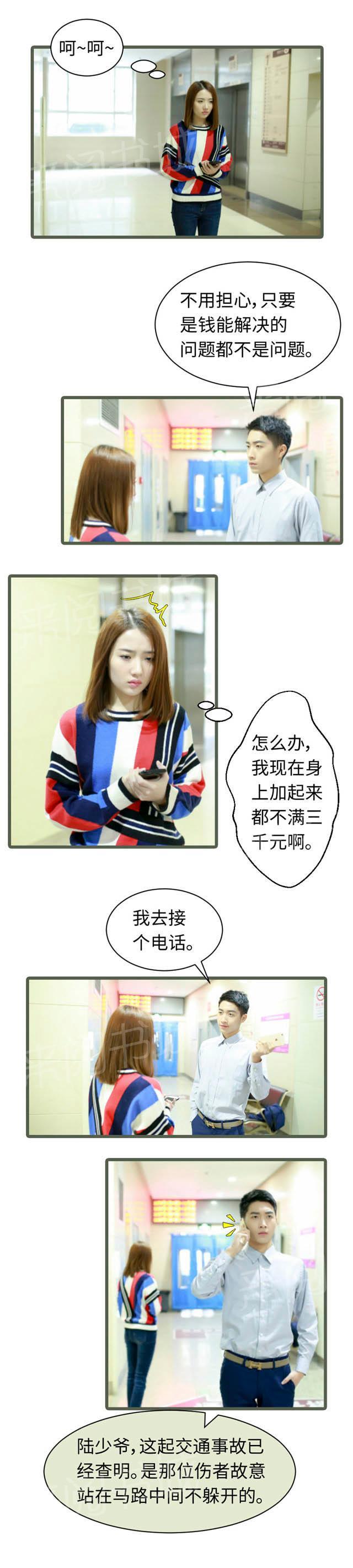 第61话 赔一百万？5