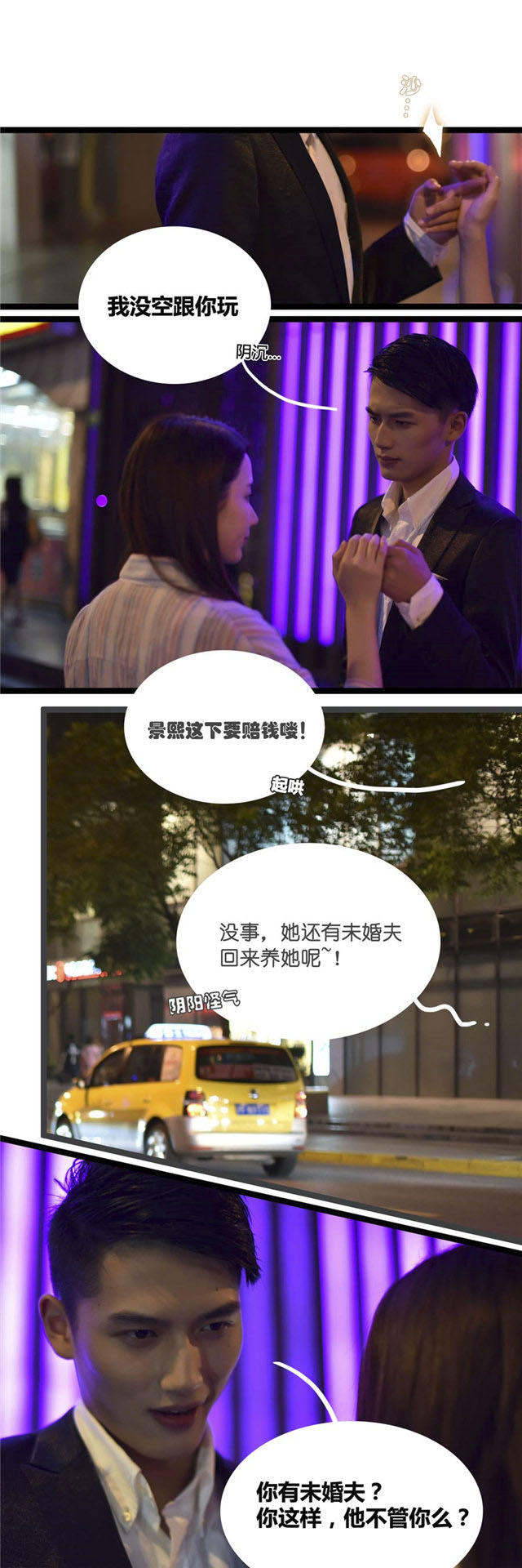 第1话6