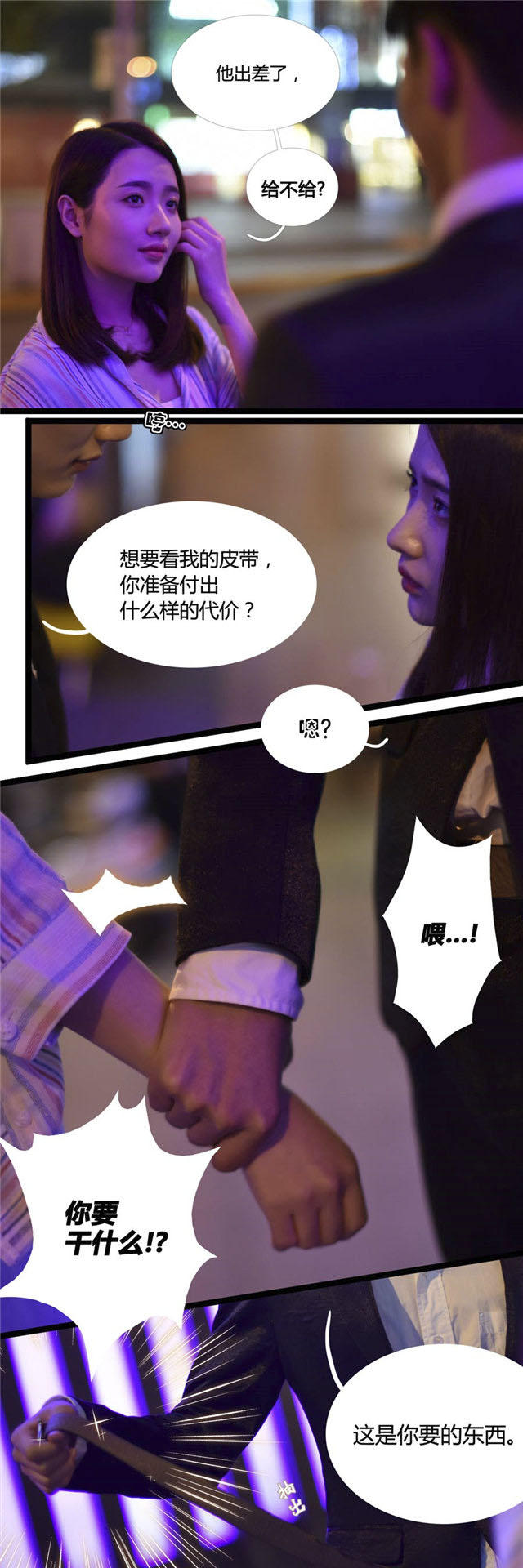 第1话7