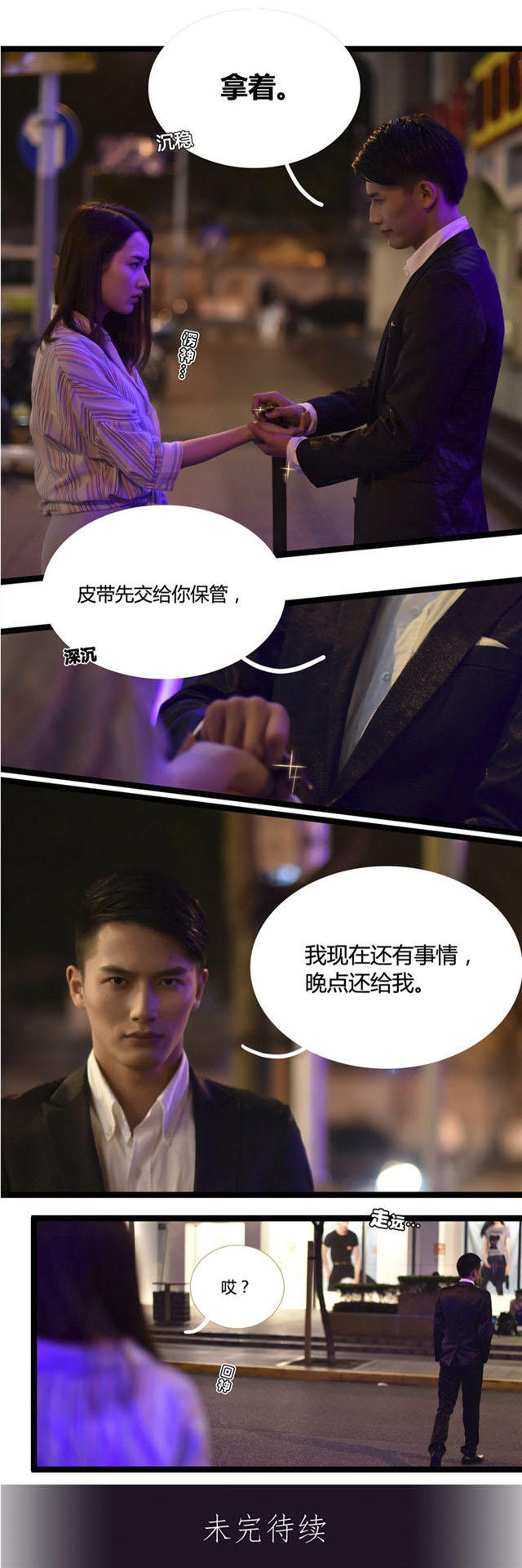 第1话8