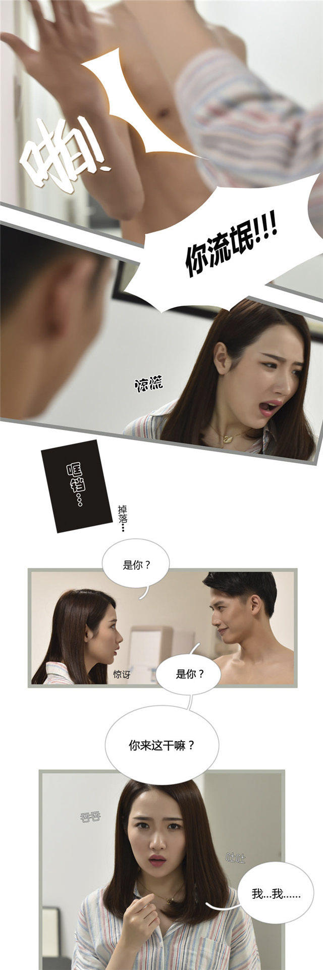 第3话4