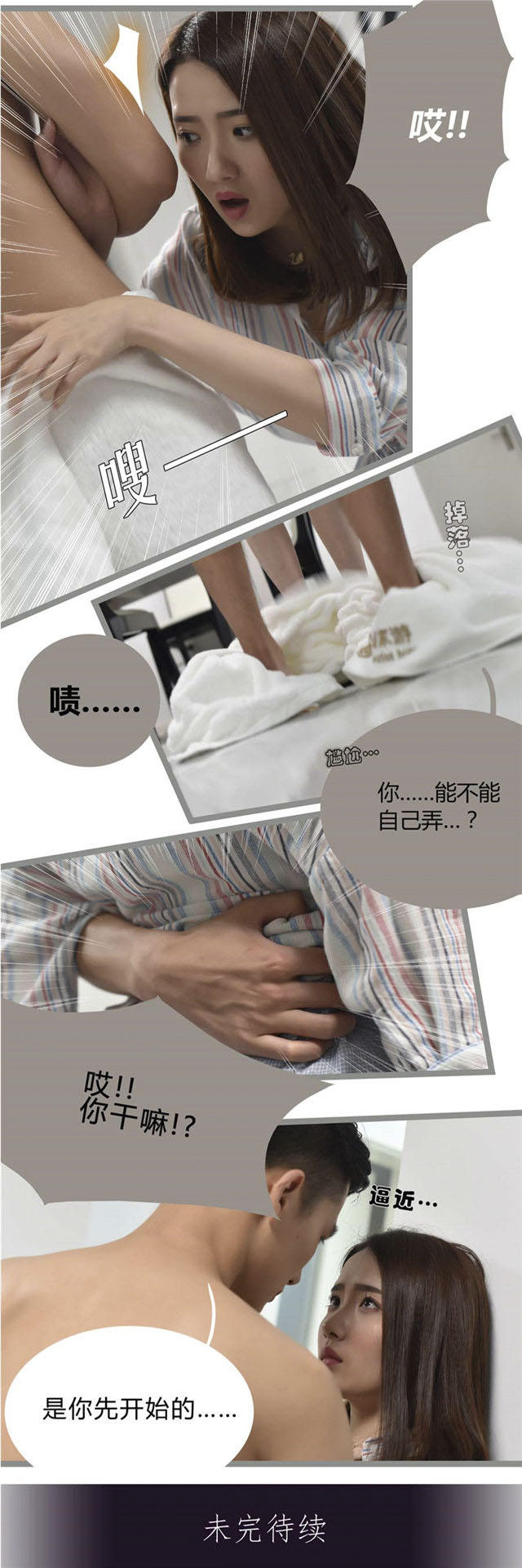 第3话8