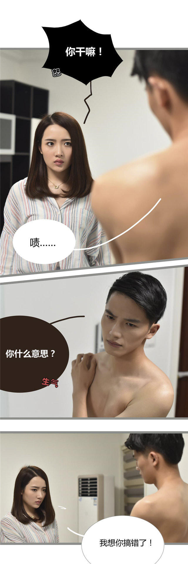 第4话3