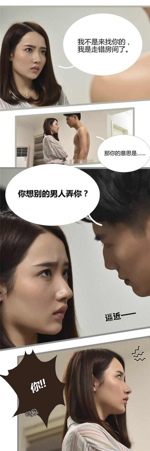 第4话4