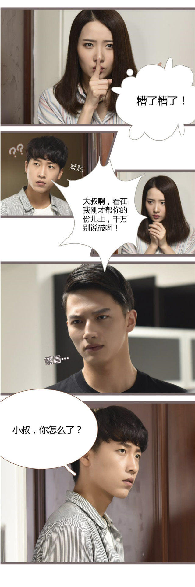 第5话1