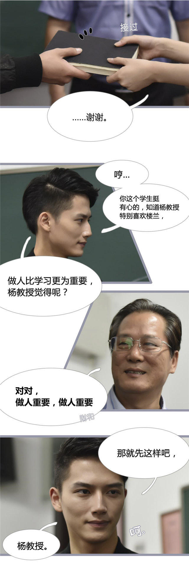 第7话6
