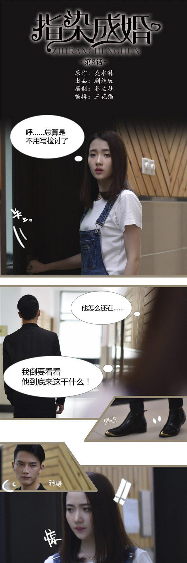 第8话0