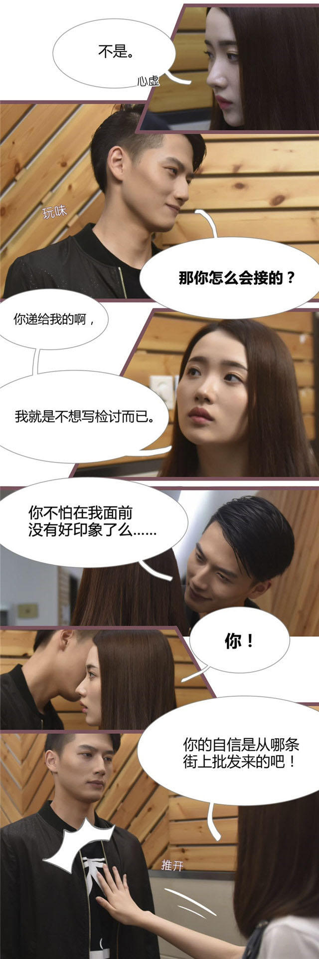 第8话3