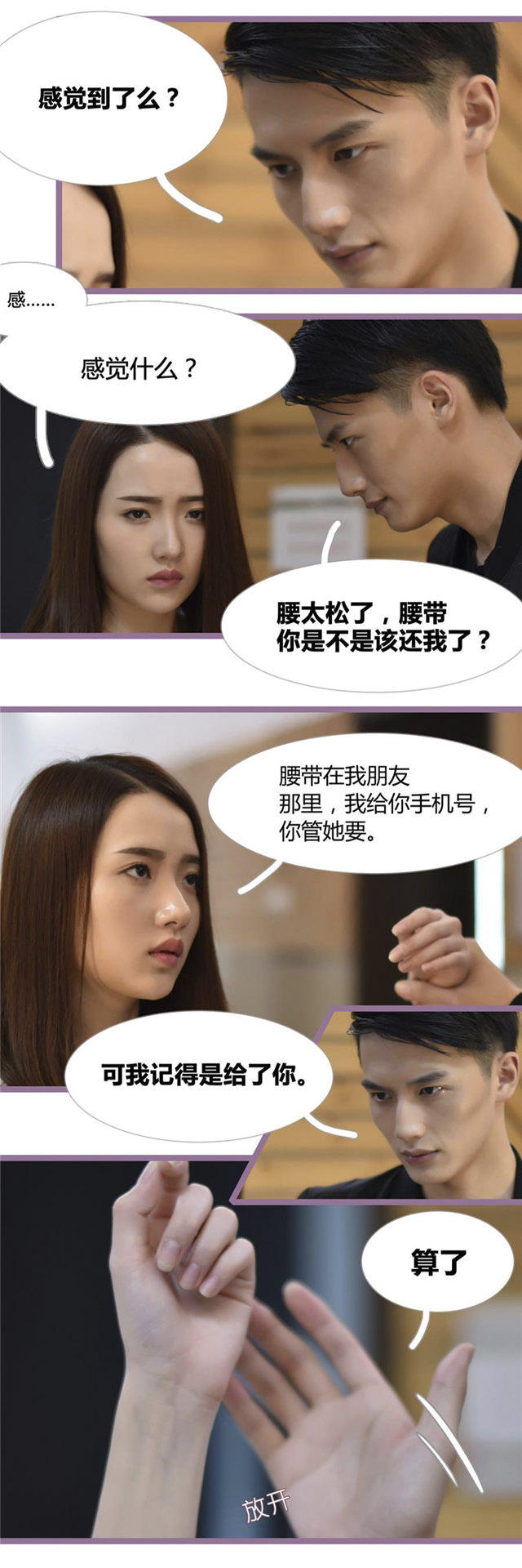 第8话7