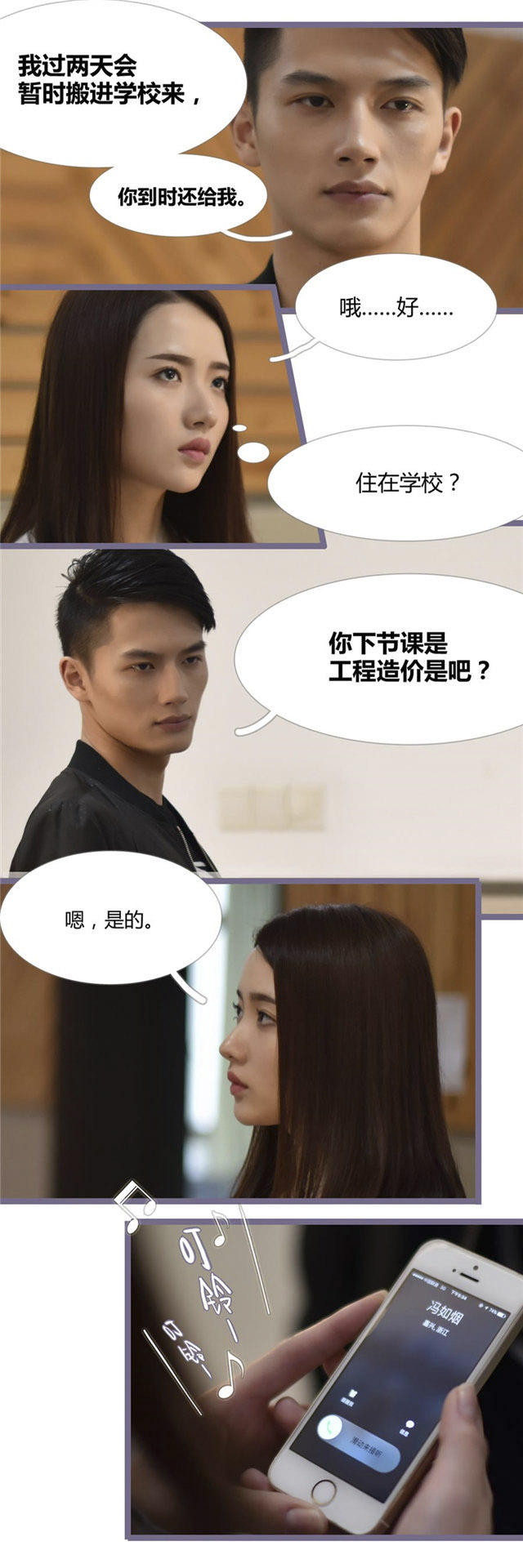 第8话8
